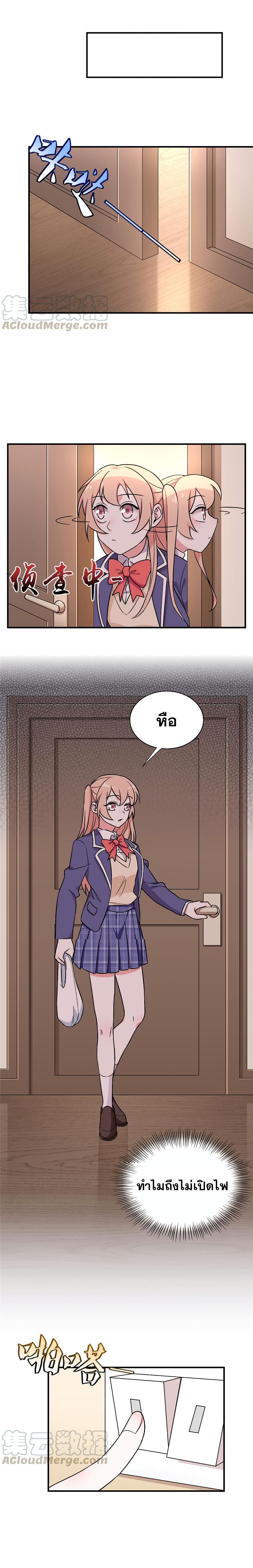 Billionaires Are Only for You page 3