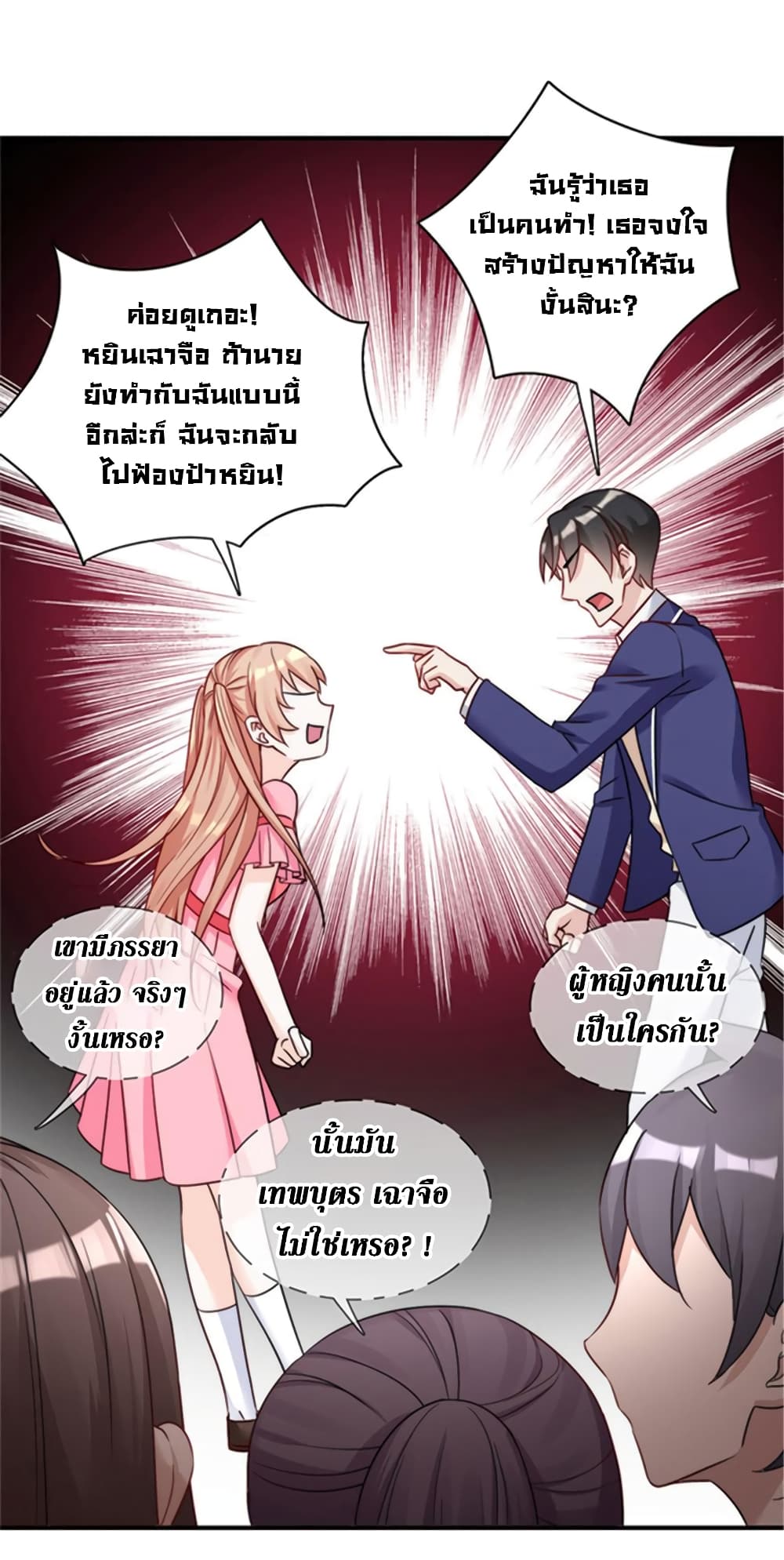 Billionaires Are Only for You page 4