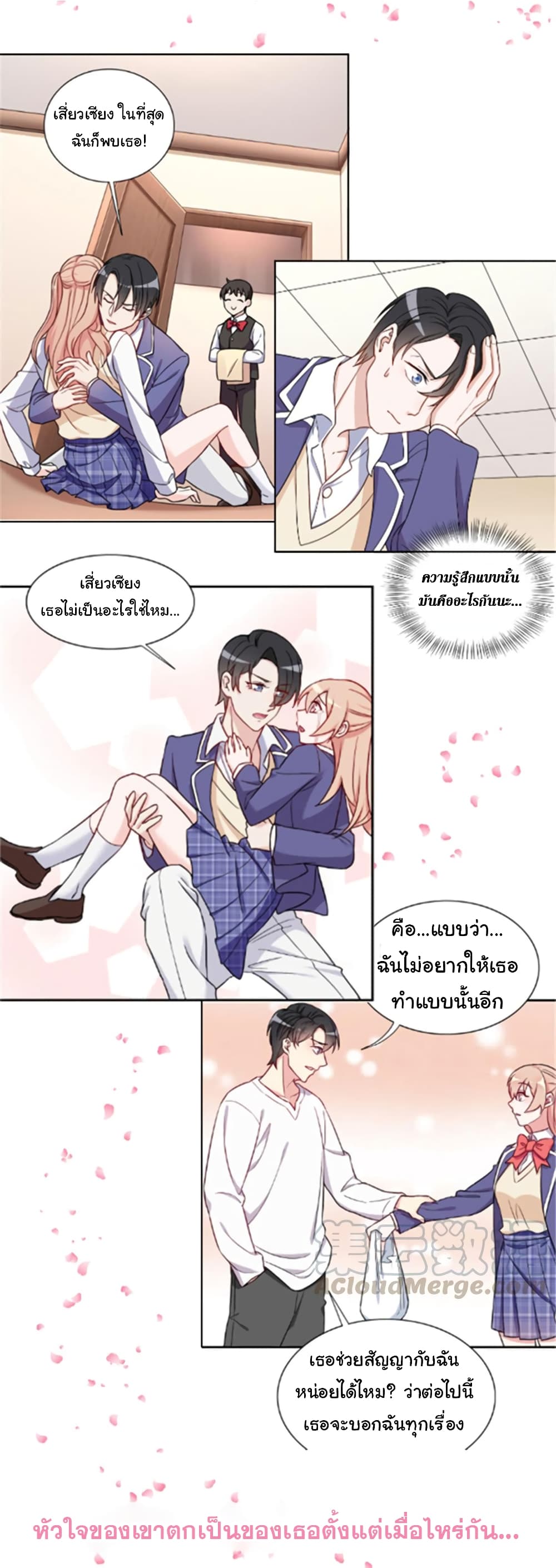 Billionaires Are Only for You page 6