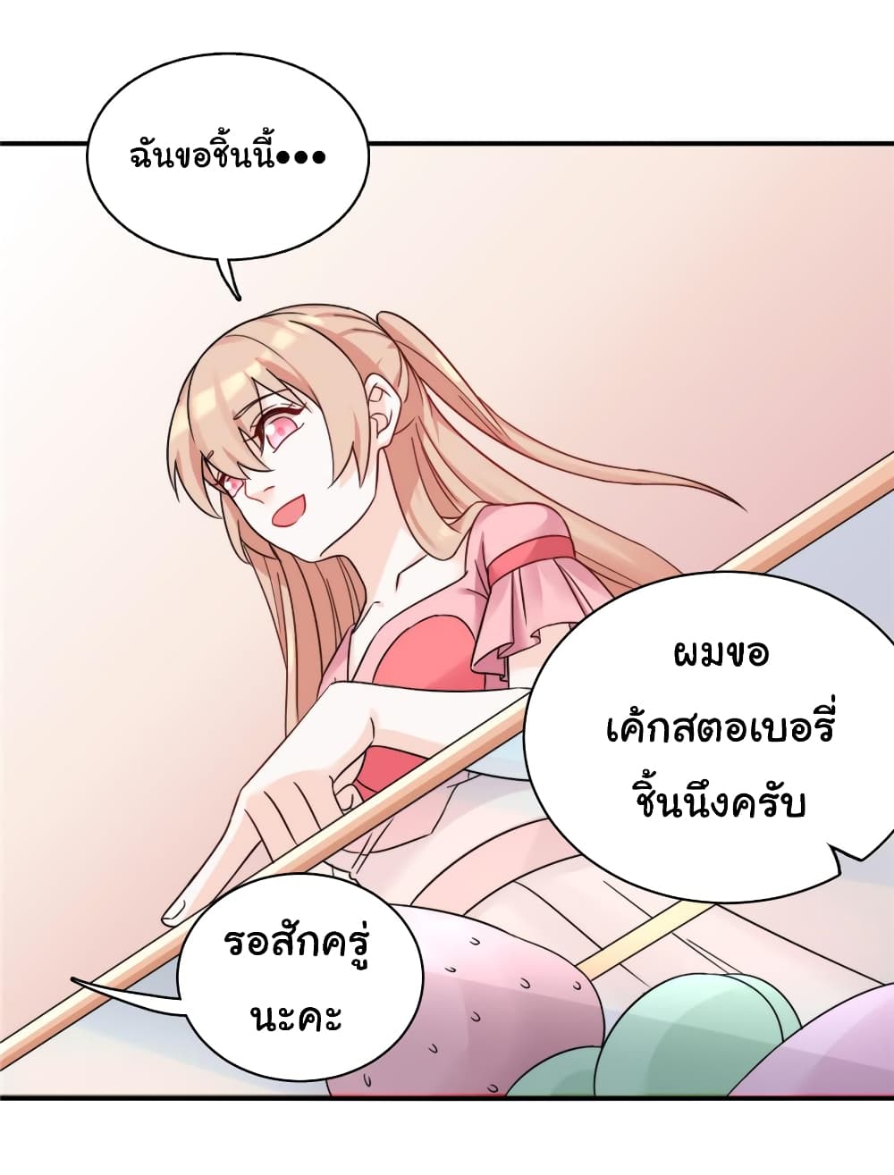 Billionaires Are Only for You page 10