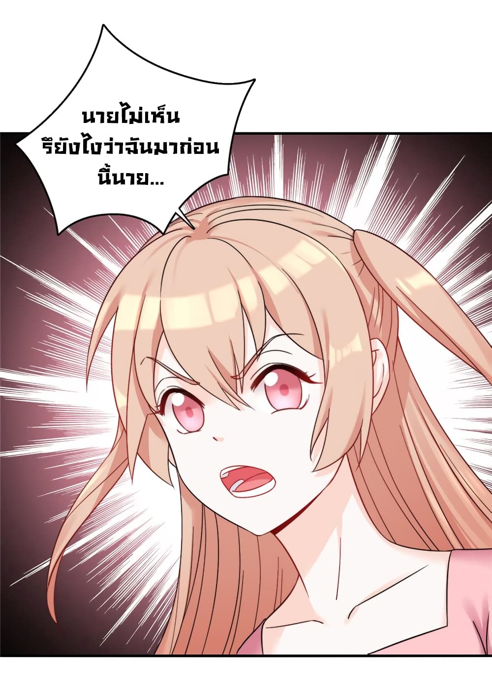 Billionaires Are Only for You page 11