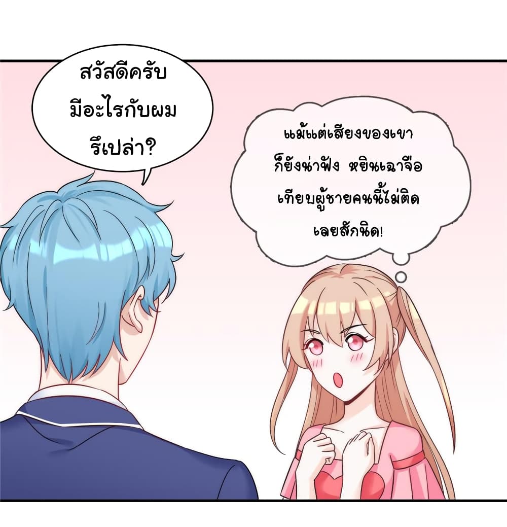Billionaires Are Only for You page 14