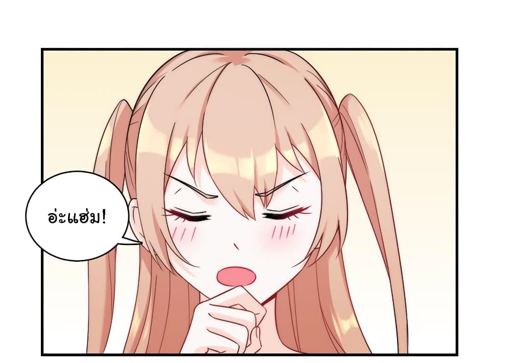 Billionaires Are Only for You page 15