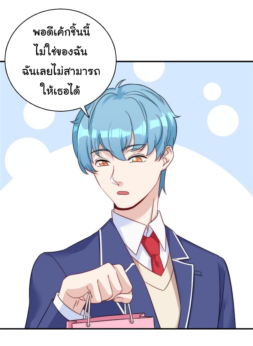 Billionaires Are Only for You page 18