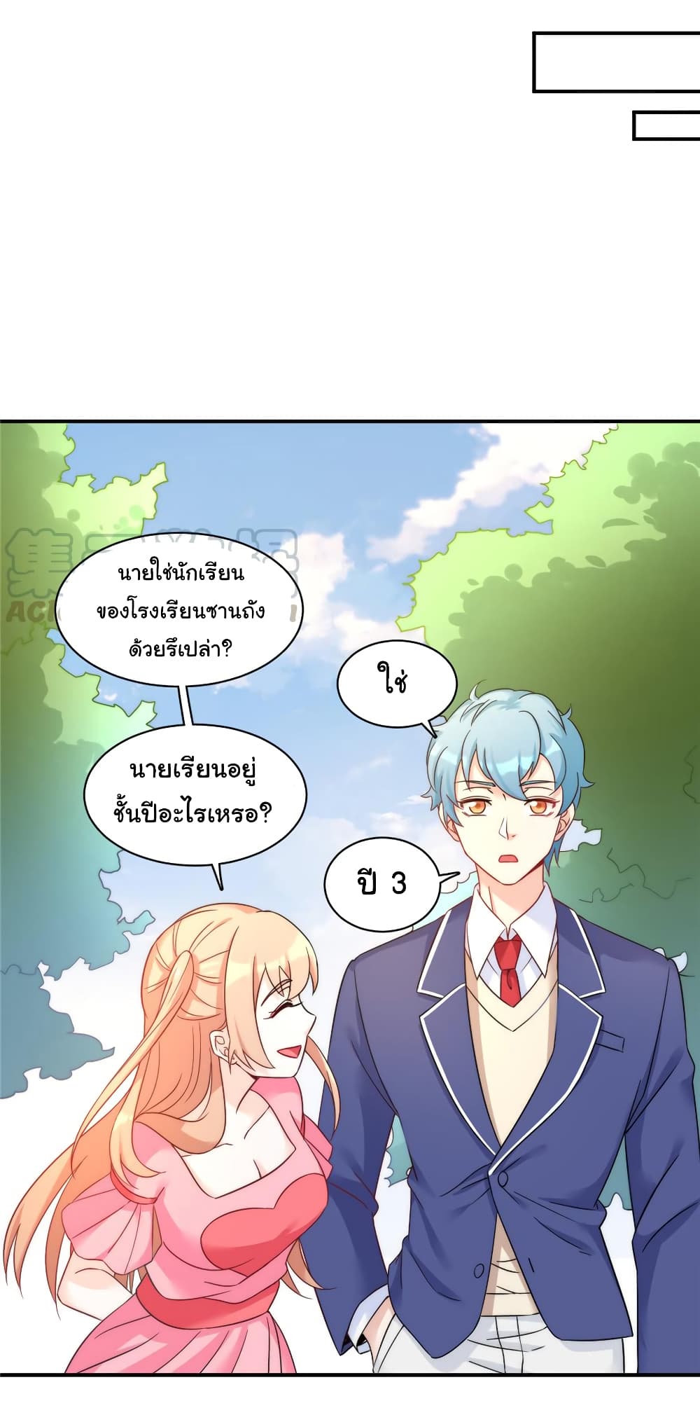 Billionaires Are Only for You page 23