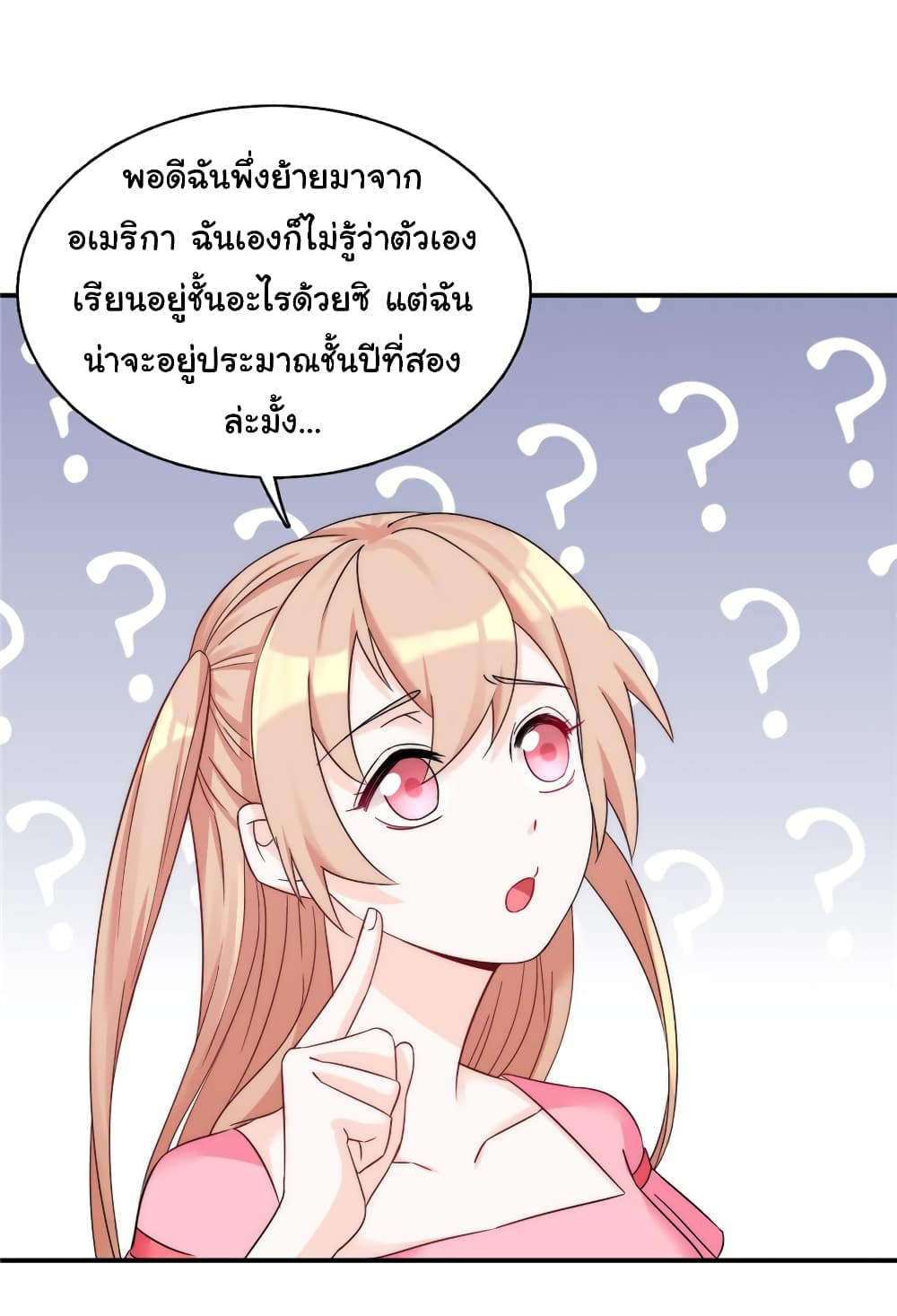 Billionaires Are Only for You page 24
