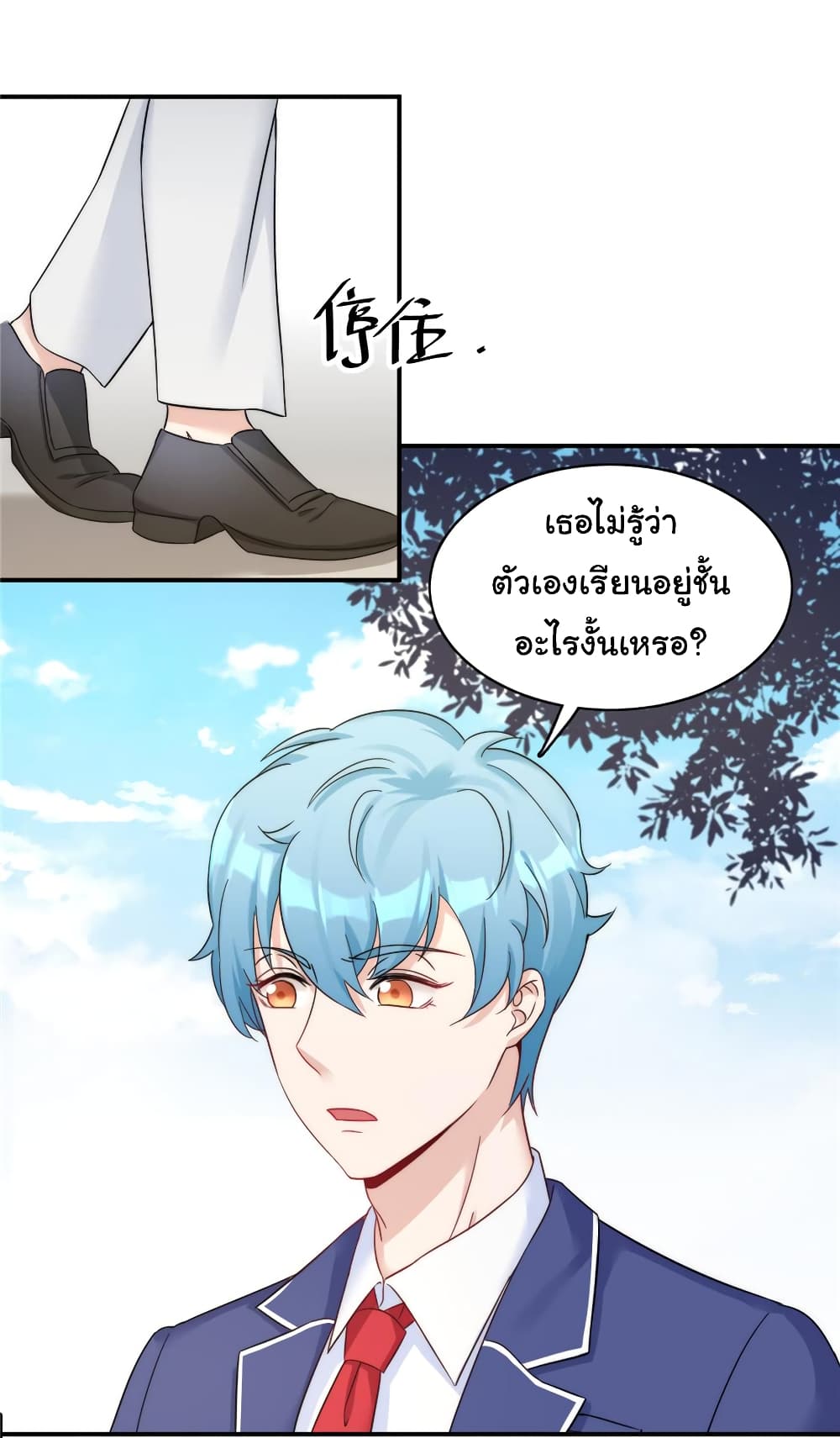 Billionaires Are Only for You page 25