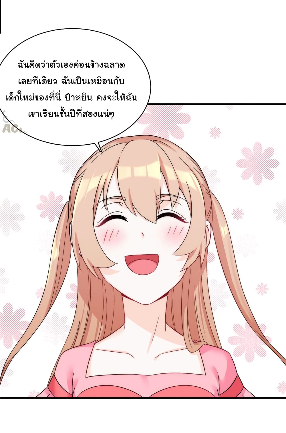 Billionaires Are Only for You page 26
