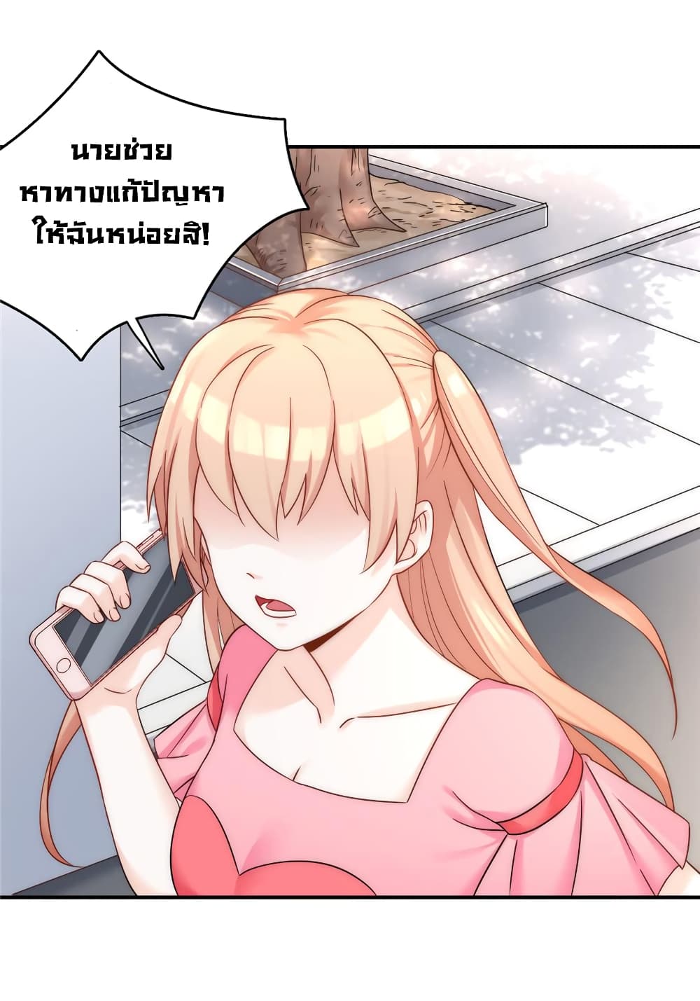 Billionaires Are Only for You page 35