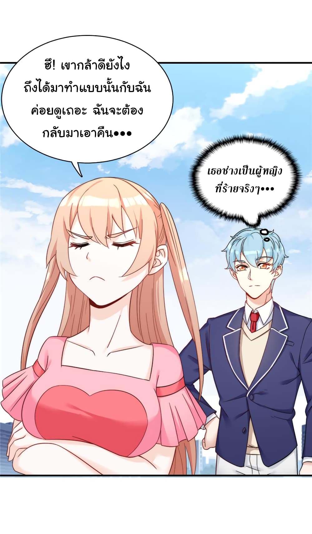 Billionaires Are Only for You page 40