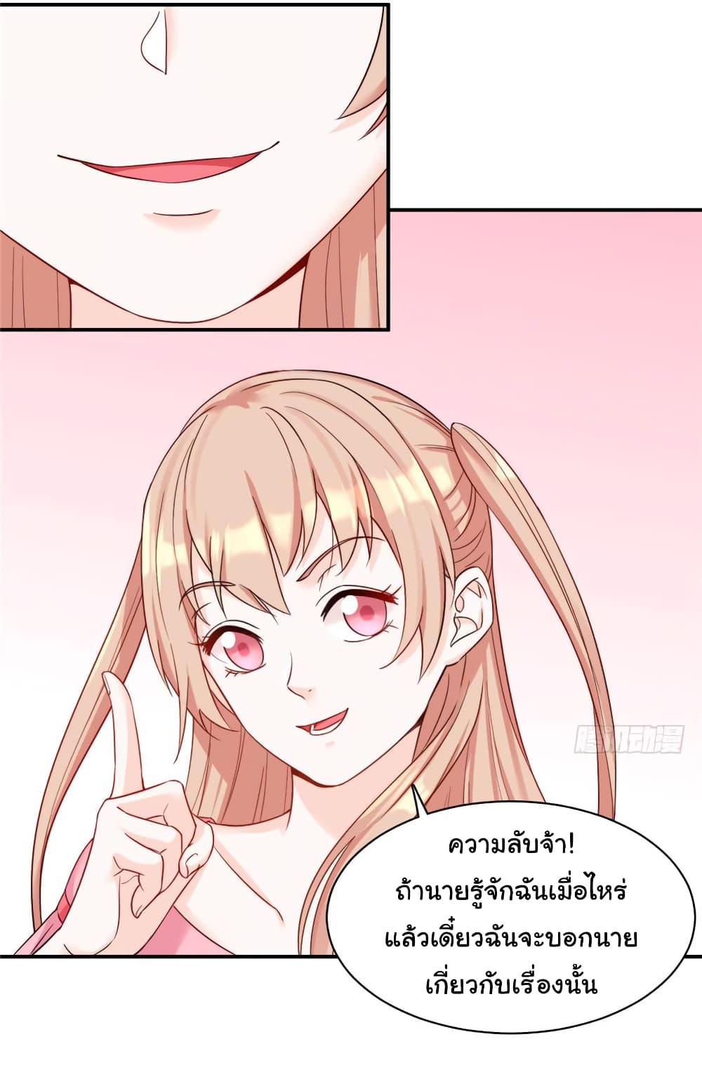 Billionaires Are Only for You page 7