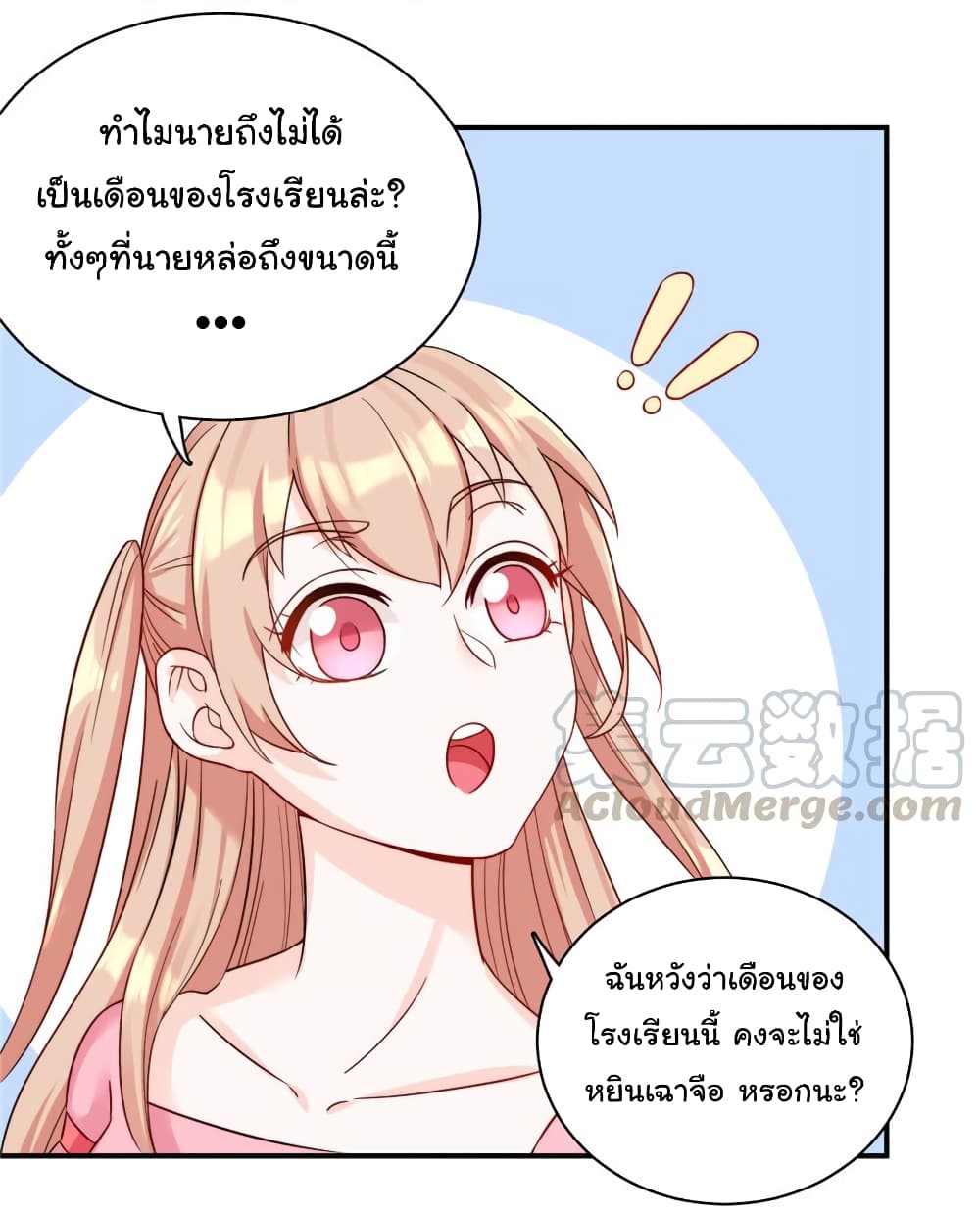 Billionaires Are Only for You page 11