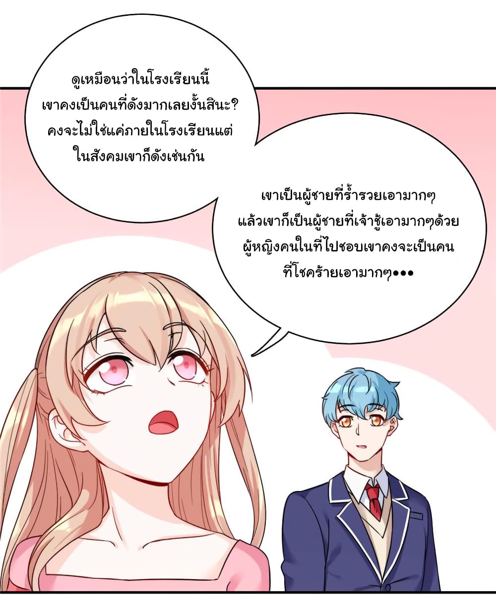 Billionaires Are Only for You page 13