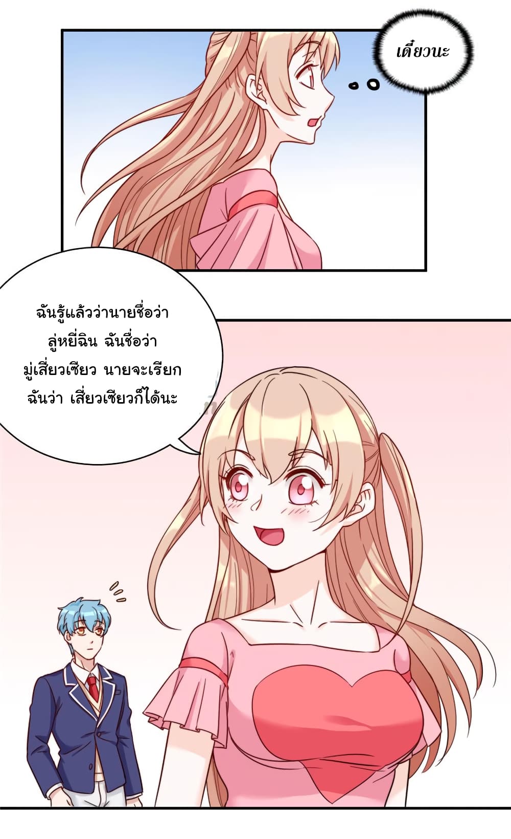Billionaires Are Only for You page 21