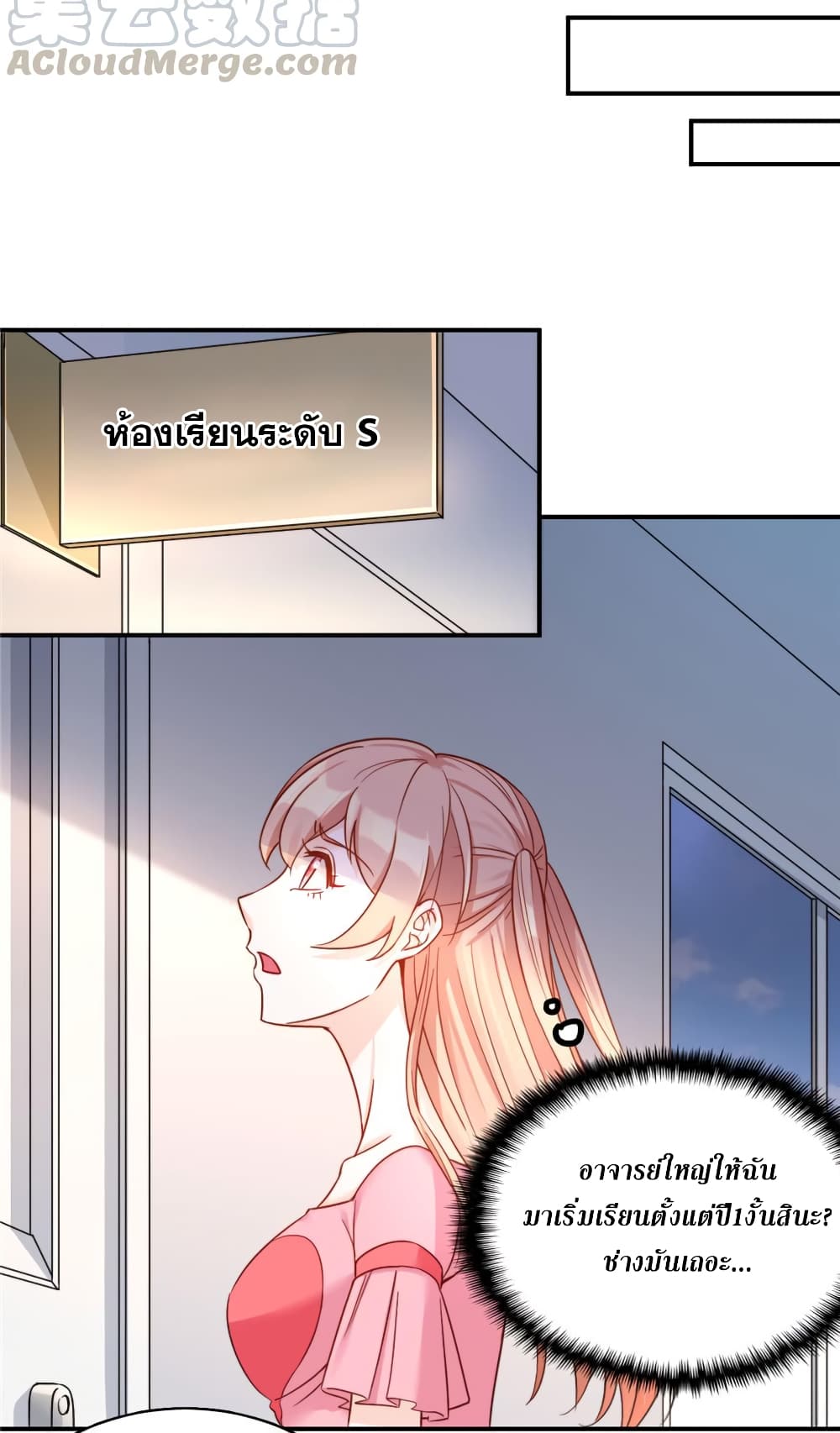 Billionaires Are Only for You page 24