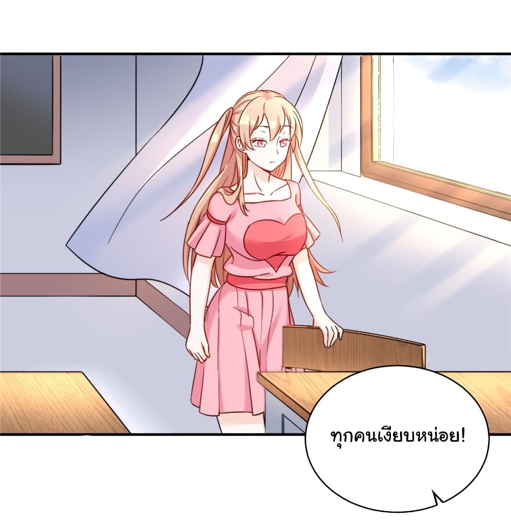Billionaires Are Only for You page 26