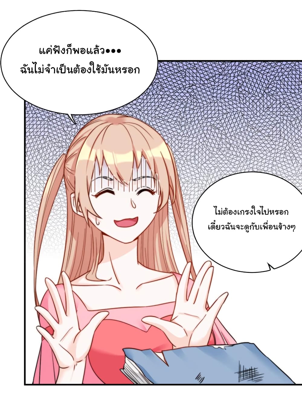 Billionaires Are Only for You page 3