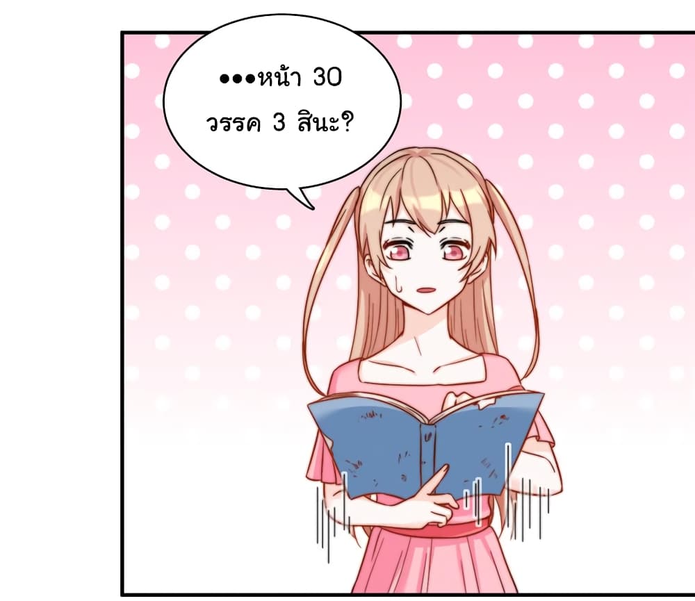 Billionaires Are Only for You page 9
