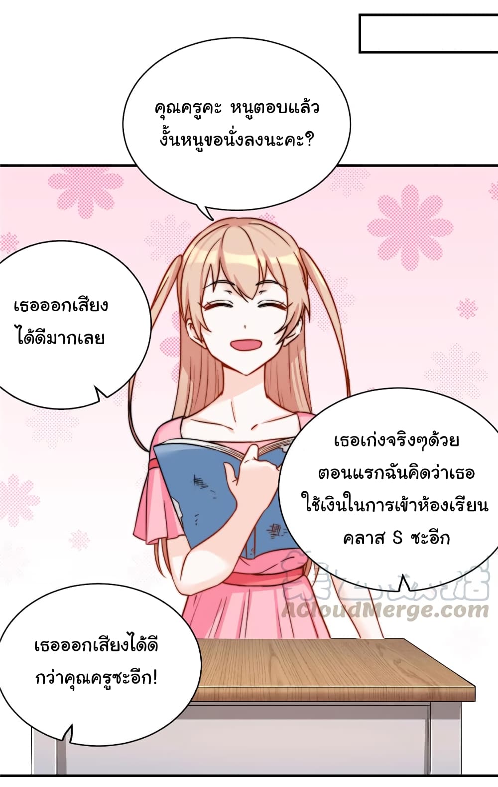 Billionaires Are Only for You page 10