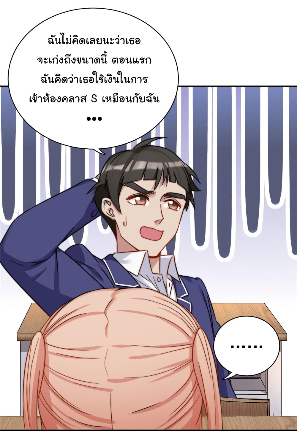 Billionaires Are Only for You page 11