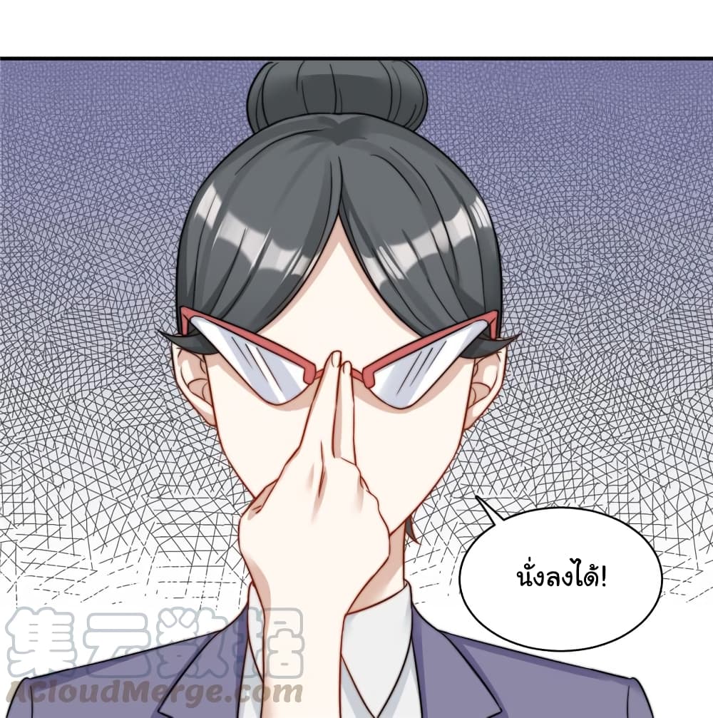 Billionaires Are Only for You page 12