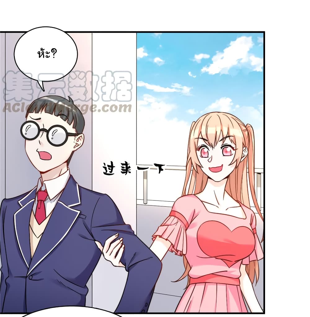 Billionaires Are Only for You page 19