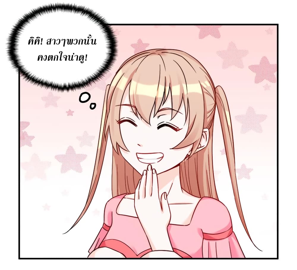 Billionaires Are Only for You page 23