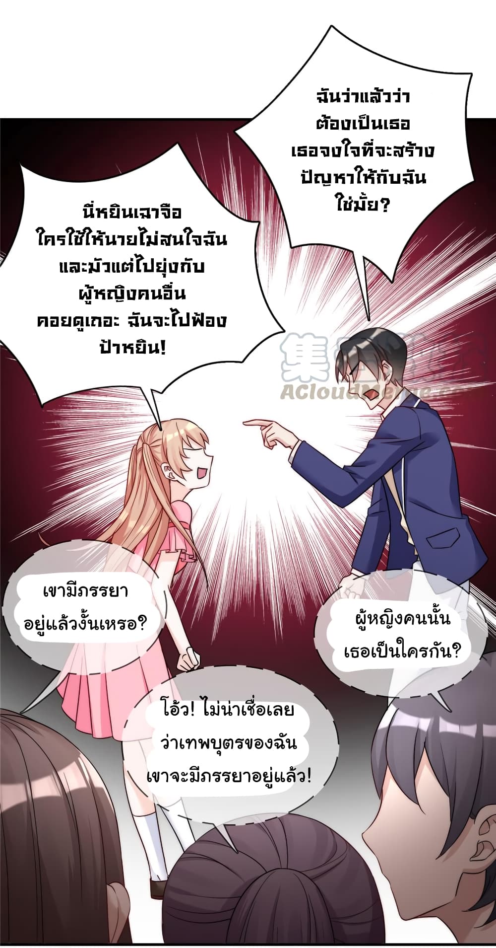 Billionaires Are Only for You page 26