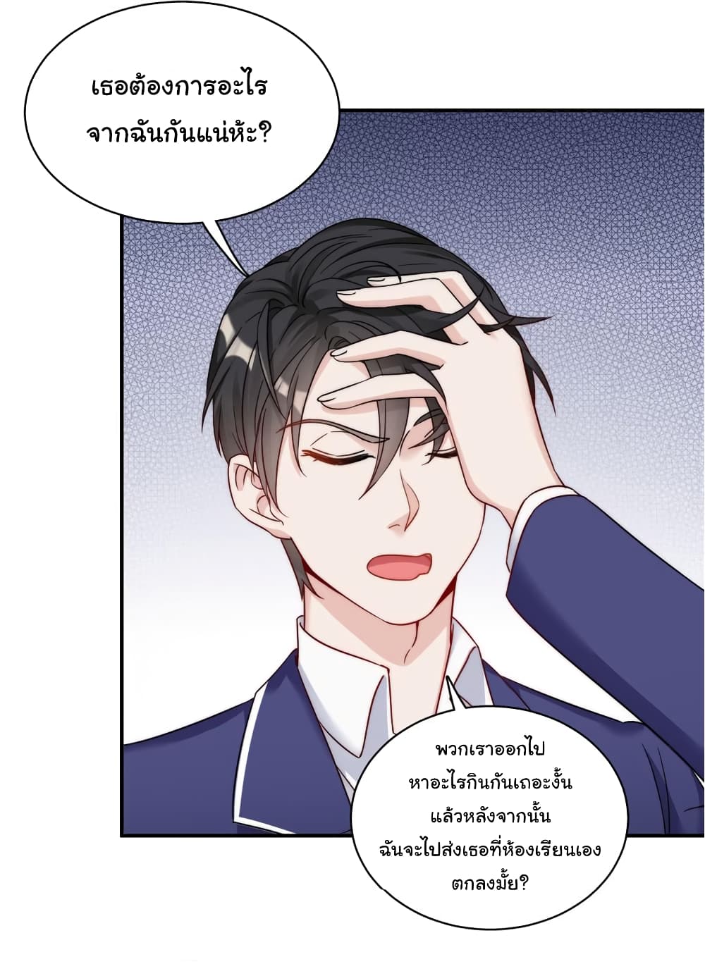 Billionaires Are Only for You page 27