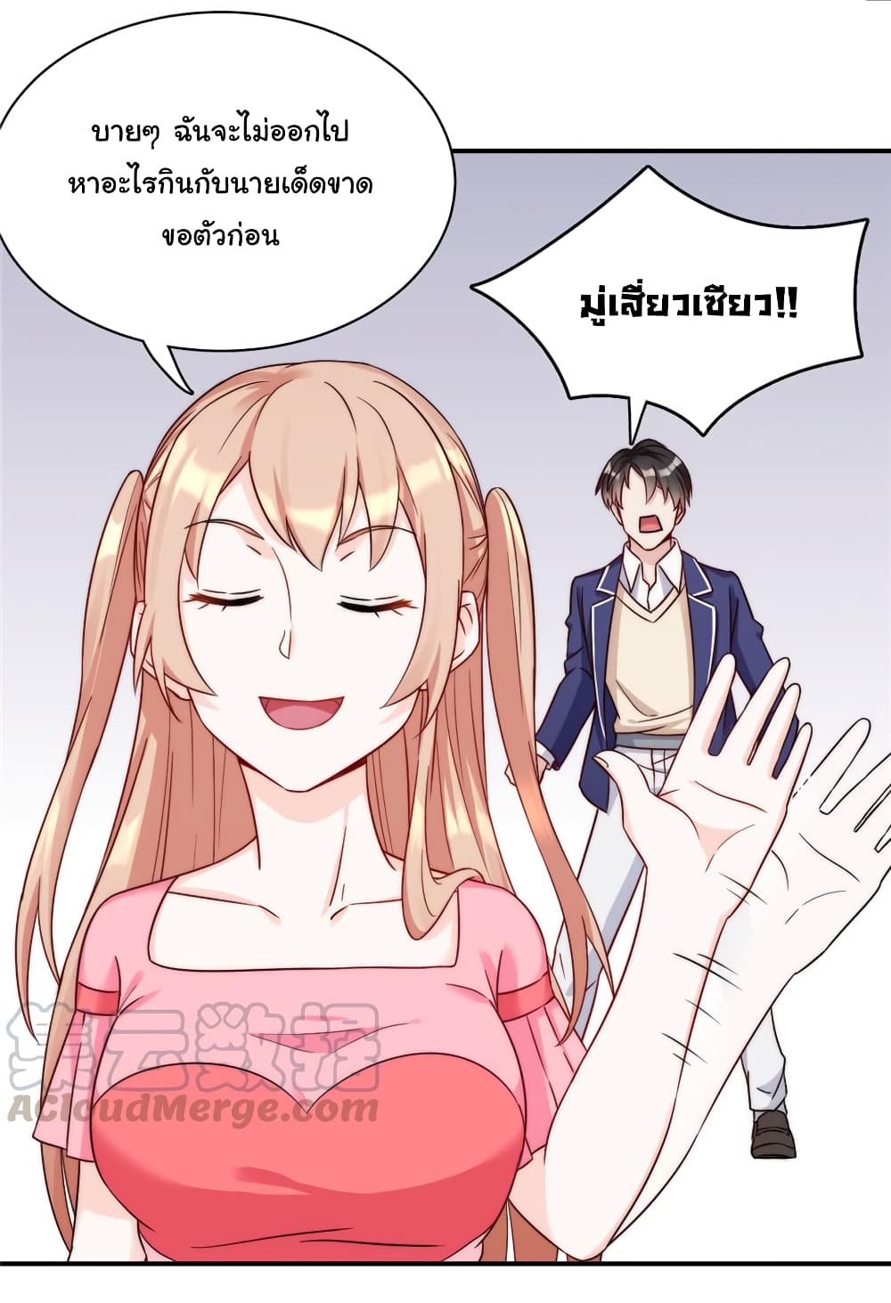 Billionaires Are Only for You page 30