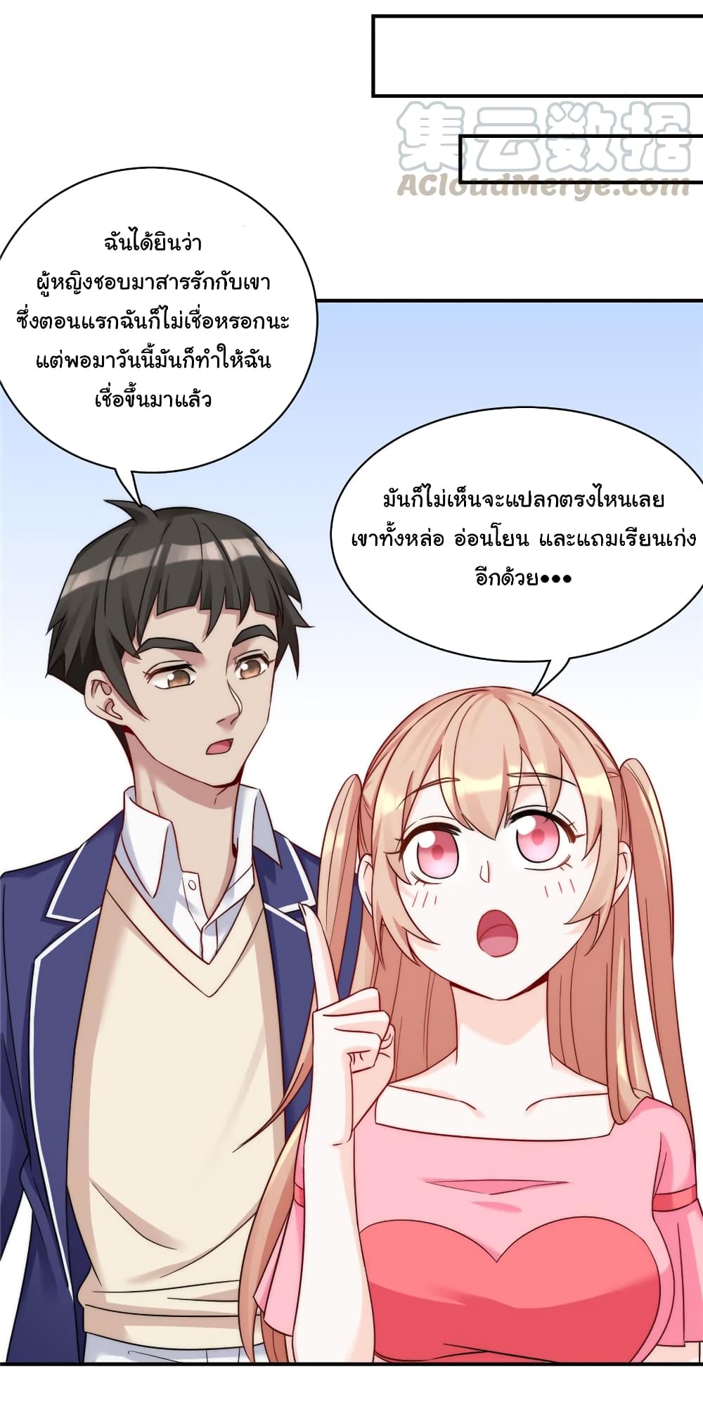 Billionaires Are Only for You page 4