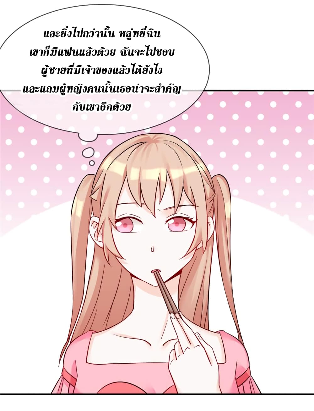 Billionaires Are Only for You page 19