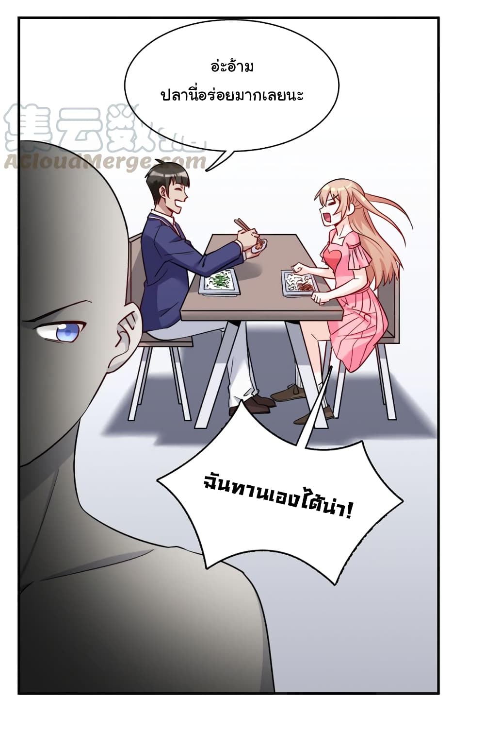 Billionaires Are Only for You page 21