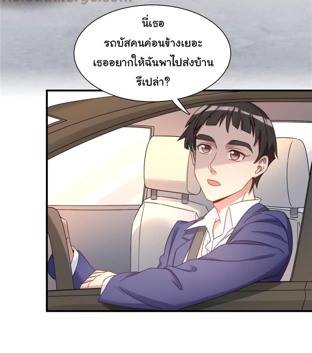 Billionaires Are Only for You page 23