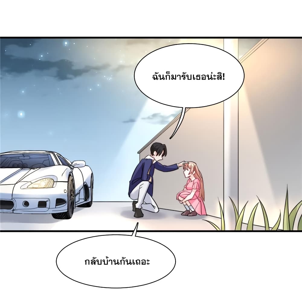 Billionaires Are Only for You page 6