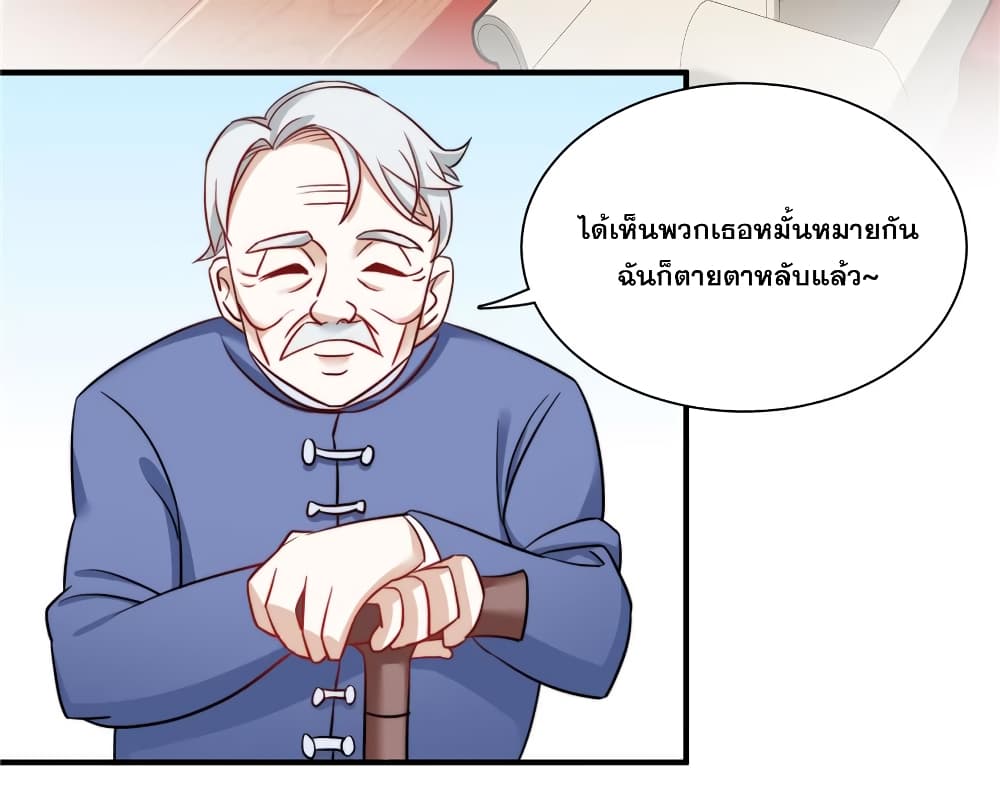 Billionaires Are Only for You page 14