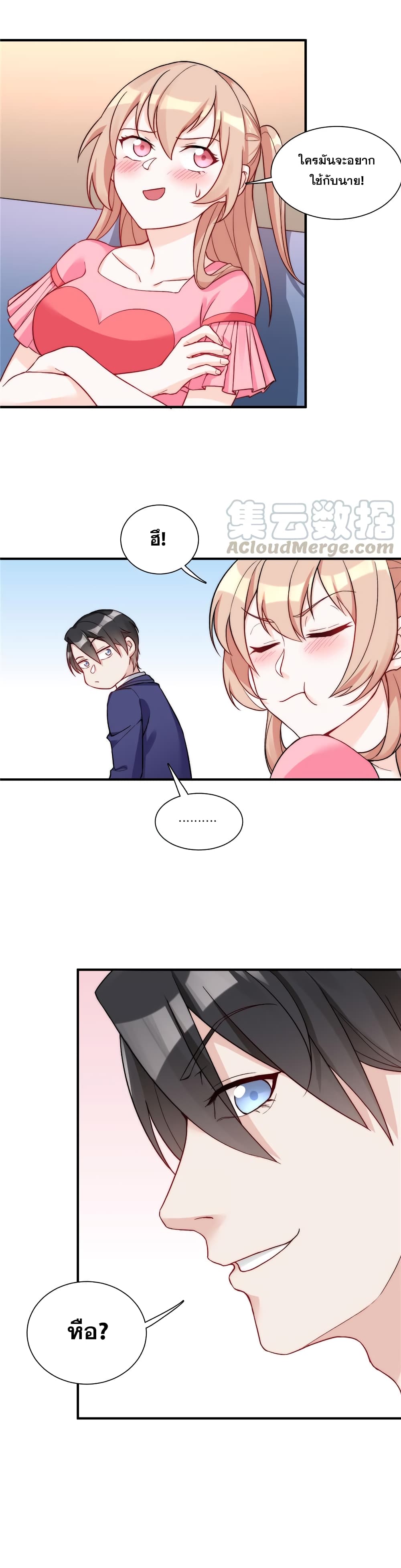 Billionaires Are Only for You page 5