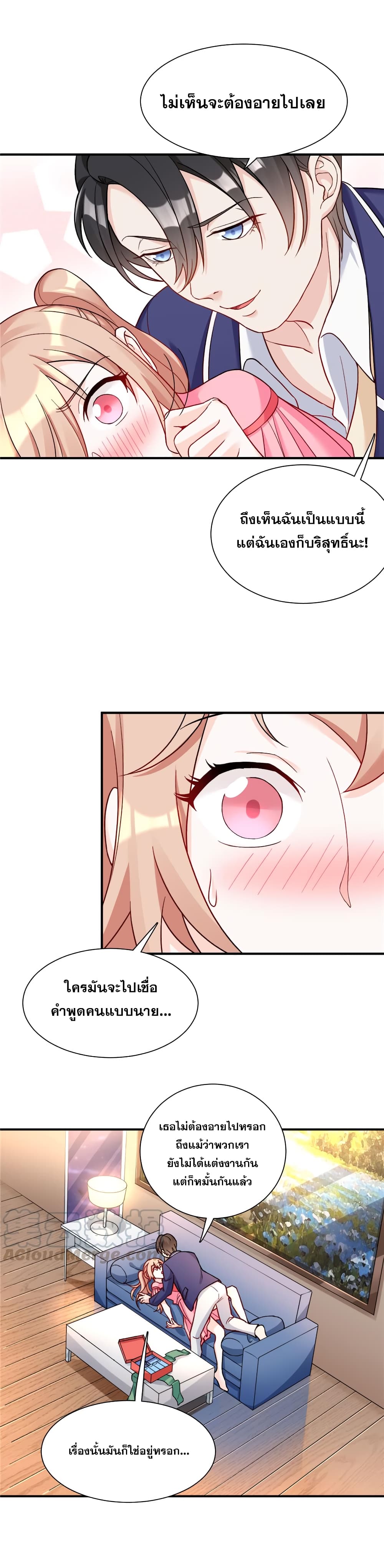 Billionaires Are Only for You page 7