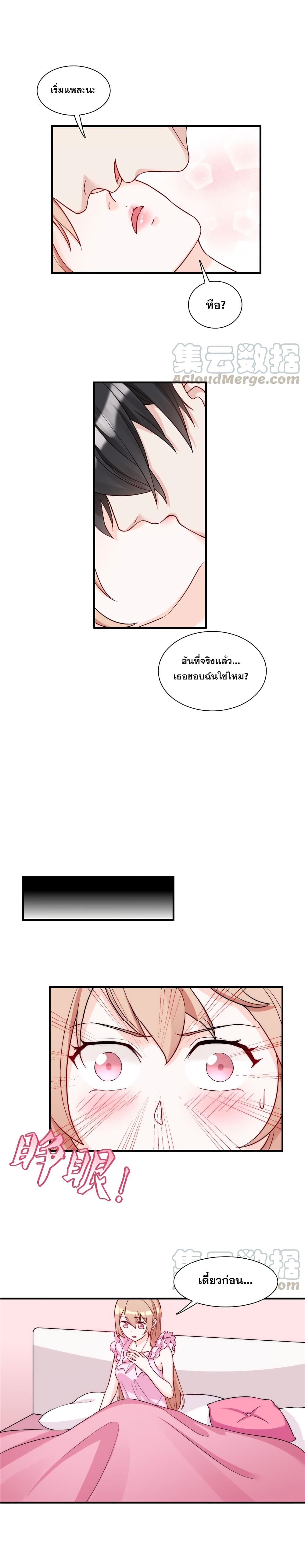 Billionaires Are Only for You page 9