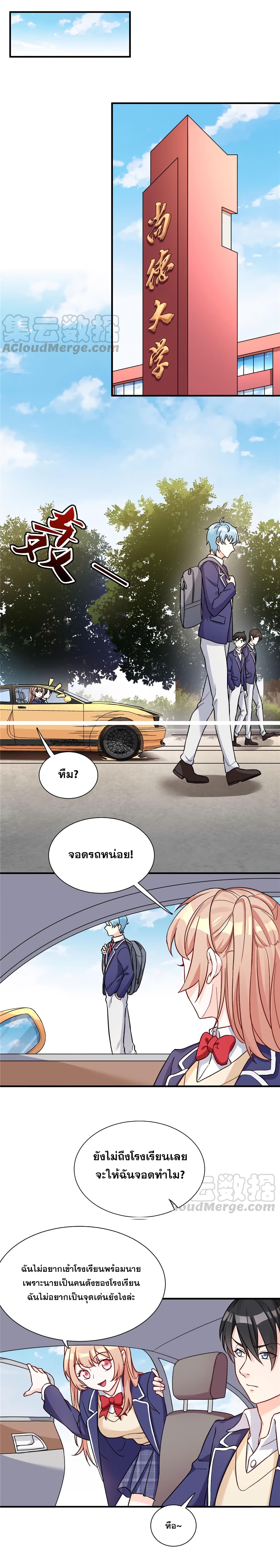 Billionaires Are Only for You page 11