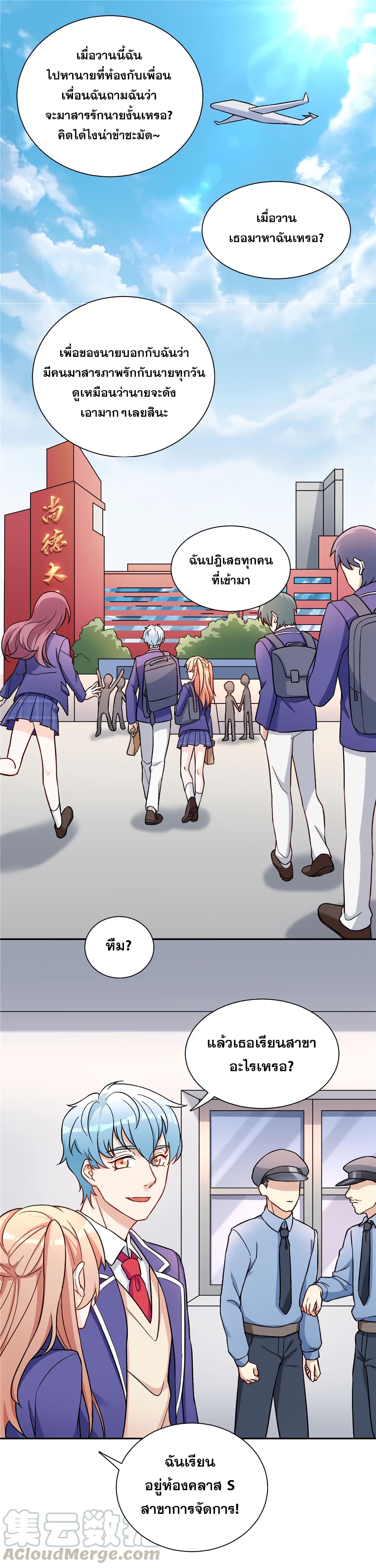 Billionaires Are Only for You page 7
