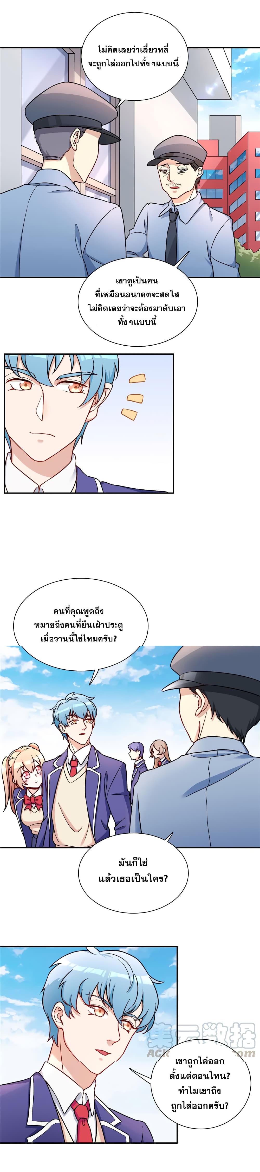 Billionaires Are Only for You page 8