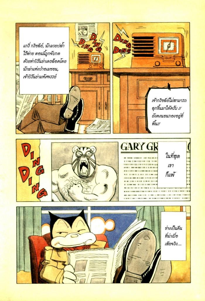 Billy Bat page 3