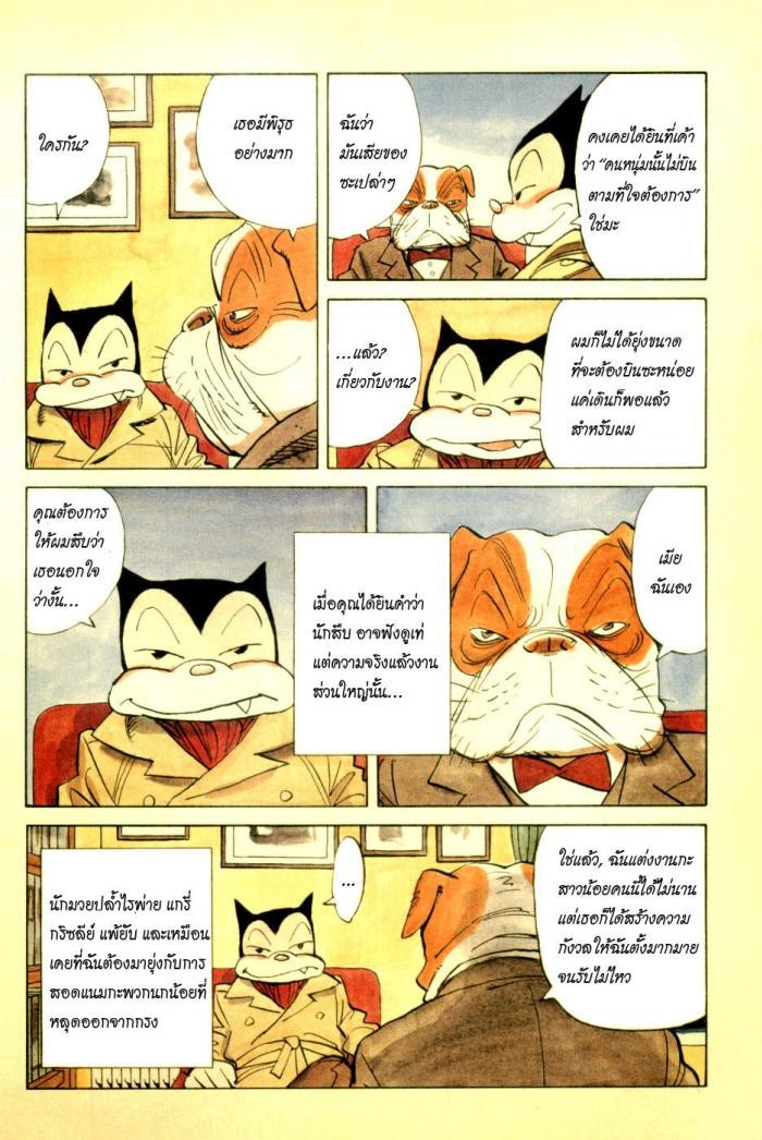 Billy Bat page 5