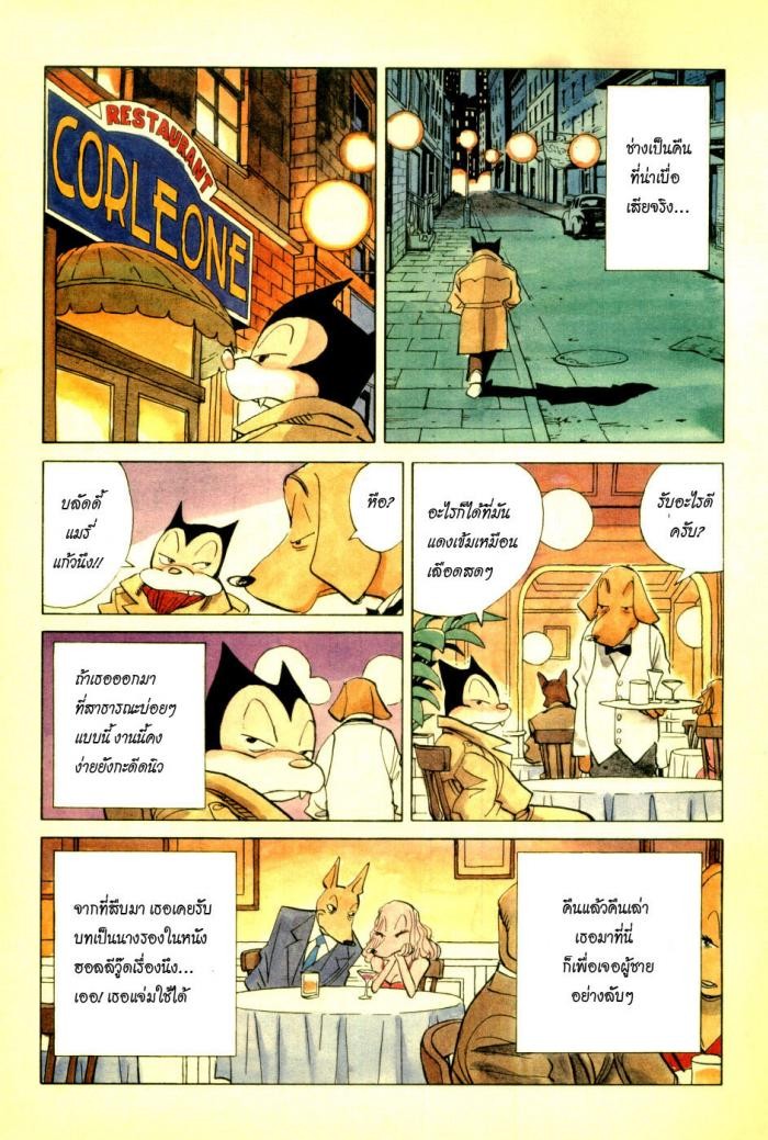 Billy Bat page 6
