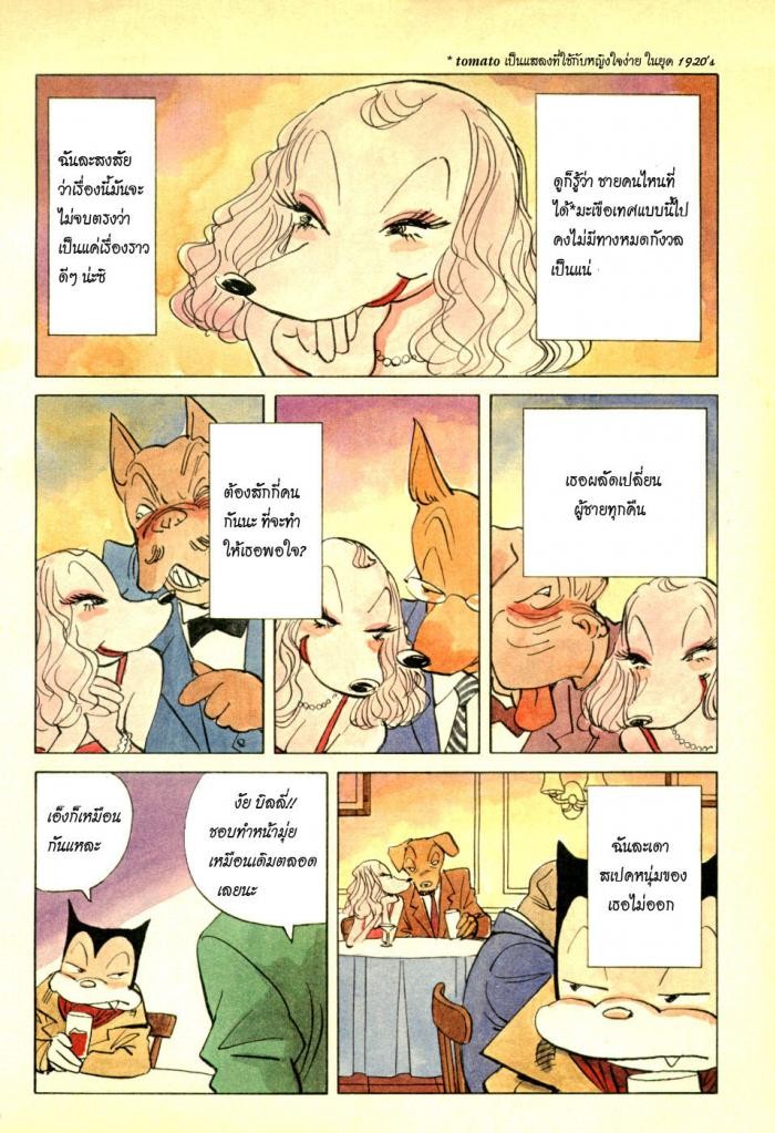 Billy Bat page 7