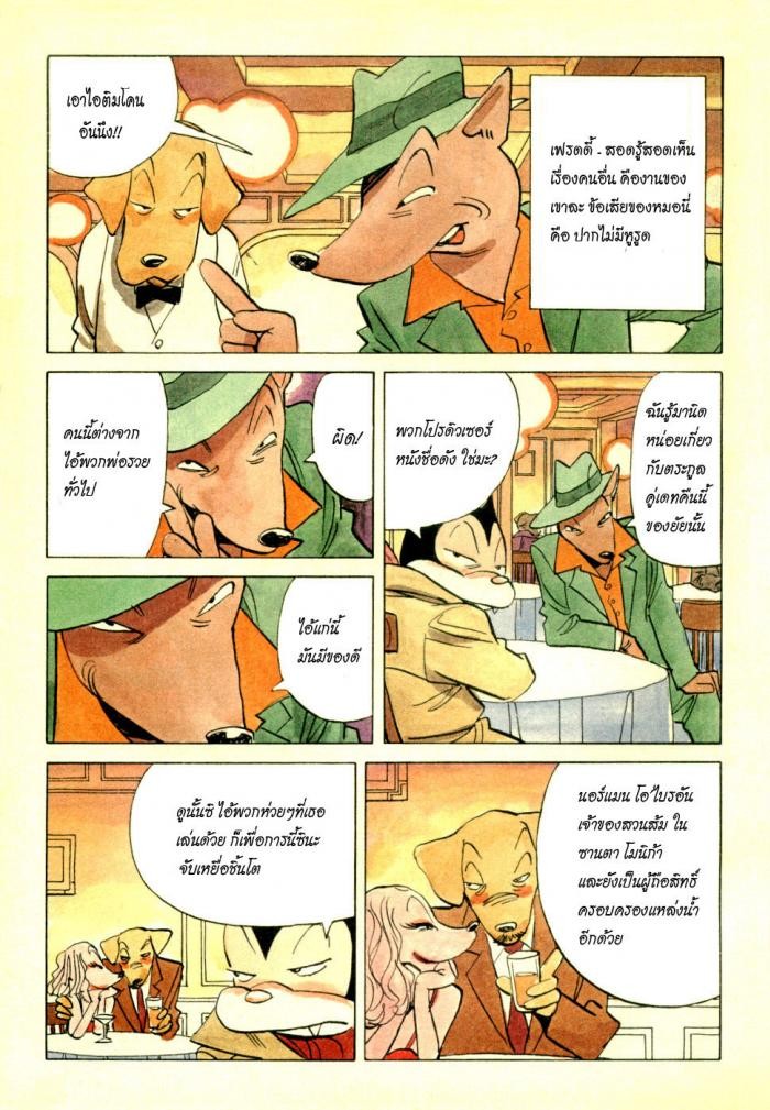 Billy Bat page 8