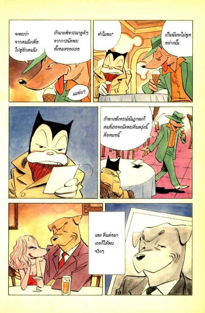 Billy Bat page 9