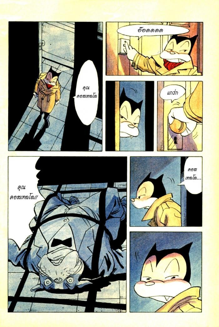 Billy Bat page 11