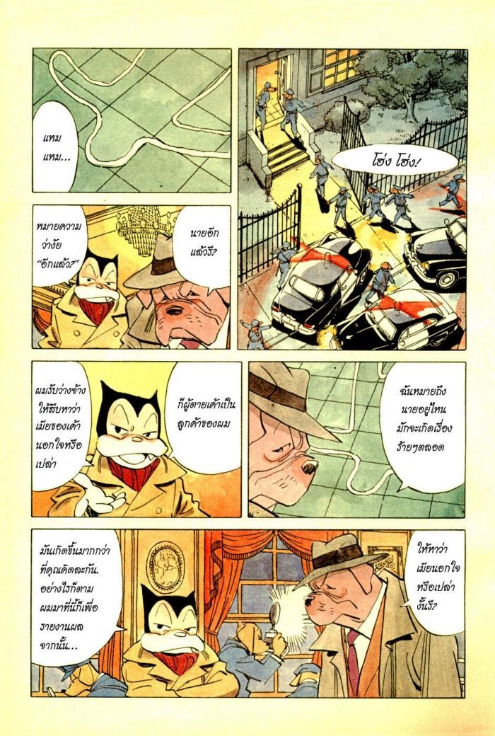 Billy Bat page 12